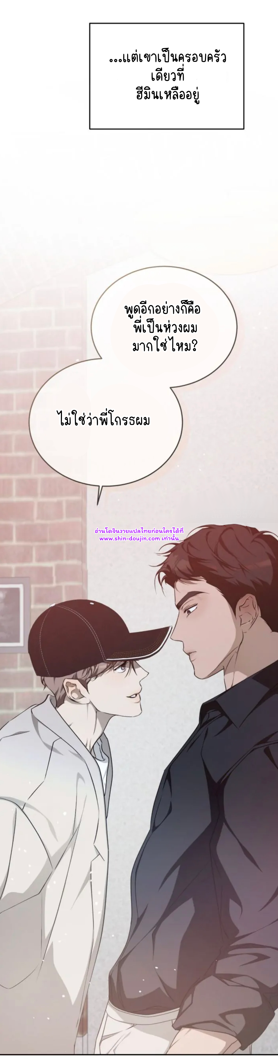Cozy obsession EP 19